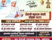 संताजी महाराज जयंती सोहळा बुलढाणा २०२२