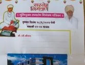 श्री संताजी महाराज जगनाडे पालखी सोहळा भुमिपूजन समारंभ पंढरपुर