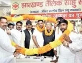 झारखंड तैलिक साहू महासभा की प्रदेश कार्यसमिति की बैठक संपन्‍न 