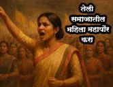 तेली समाजातील महिला महापौर करा 
