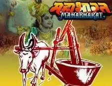 महाभारत काल मै तेली समाज