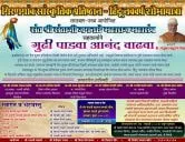 मुंबई लालबाग-परळमध्ये गुढी पाडवा - हिंदू नववर्ष शोभायात्रेचे भव्य आयोजन – तेली समाजातर्फे उत्साहात तयारी!