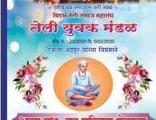 विदर्भ तेली समाज महासंघ, तेली युवक मंडळ जिल्हा चंद्रपूर, यांच्या विद्यमाने भव्य तेली समाज वधु - वर परिचय मेळावा २०२५