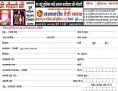 कालदर्शन फाऊंडेशन, अमळनेर तर्फे राज्यस्तरीय तेली समाज वधू-वर परिचय सुची पुस्तिका 2025