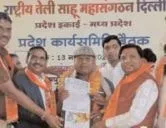 राष्ट्रीय तेली साहू महासंघटन उज्जैन जिला के संभागीय संरक्षक मनोनीत हुए विनोद गुप्ता