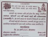 साहू राठौर समाज, खेरली द्वारा आयोजीत माँ कर्मा देवी जयन्ती समारोह