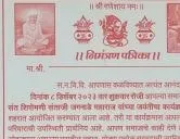 संत शिरोमणी संताजी जगनाडे महाराज जयंती उत्‍सव कन्नड 