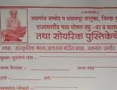 बुलढाणा तेली समाज वधु -वर व पालक परिचय मेळावा