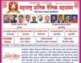 तेली समाज छत्रपती संभाजीनगर आयोजित महिला मेळावा