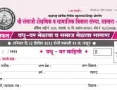 तेली समाज वधु - वर मेळावा व समाज मेळावा सातारा २०२३