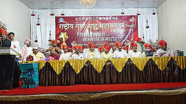 राष्ट्रीय तेली साहू महासंगठन द्वारा मेधावी छात्र सम्मान समारोह हर्षोल्लास के साथ संपन्न