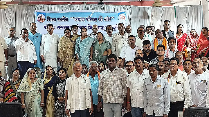 मोबाइल के दौर में परिवार को दें समय: दुर्ग में साहू संघ की संस्कार कार्यशाला, नियमावली का वाचन और संस्कारवान पीढ़ी गढ़ने का संदेश