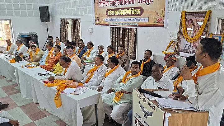 भीलवाड़ा में साहू समाज का महाकुंभ, राष्ट्रीय महासम्मेलन की तैयारियों पर हुआ मंथन