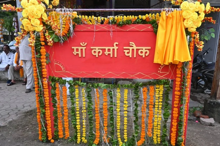 Maa Karma Devi Chowk ka Bhavya Lokarpan Jabalpur Sahu Samaj Mayor aur Sansad Rahe Maujud