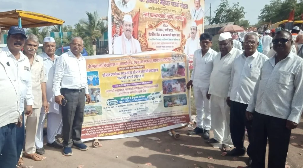 Sant Jaganade Maharaj Palkhi Sobatcha Avismaraniya Anand Sohala