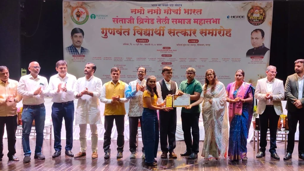 Santaji Brigade Teli Samaj Nagpur Gunwant Vidyarthi Satkar