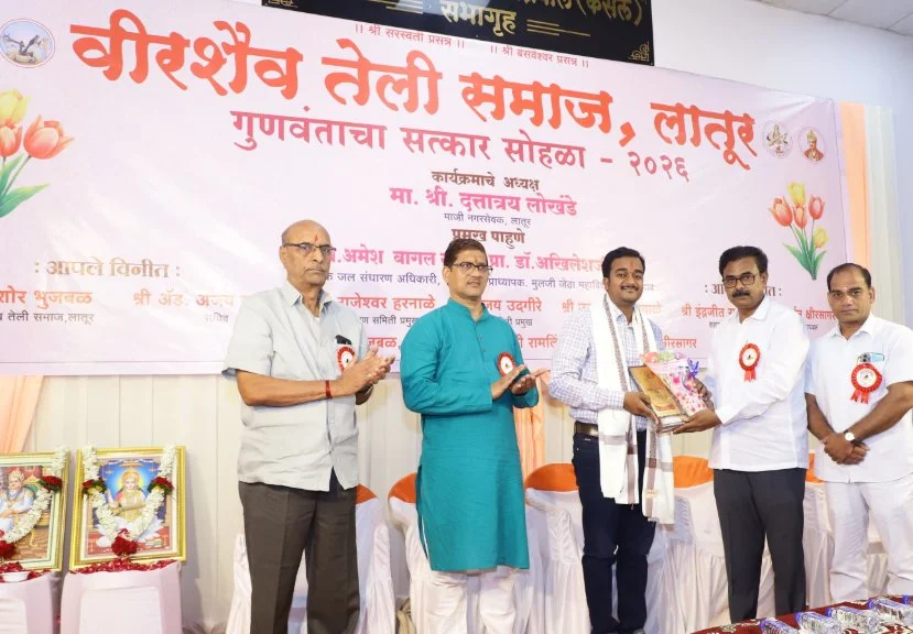 Veerashaiva Teli Samaj Latur Gunwant Vidyarthi Satkar Sohala 2026