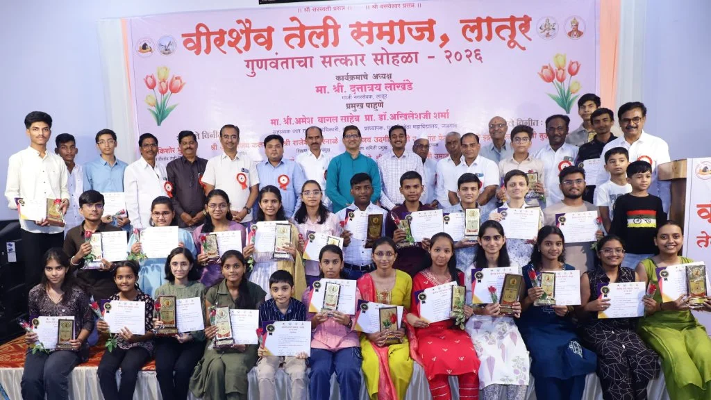 Veerashaiva Teli Samaj Latur Honors Meritorious Students 10th 12th NEET CET MPSC UPSC Toppers Felicitated